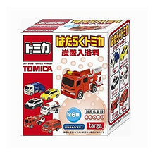 画像をギャラリービューアに読み込む, トミカ入浴玉 はたらくトミカ
