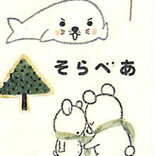 画像をギャラリービューアに読み込む, ｼｰﾙ堂 ｼｰﾙﾄﾞｳ ｼｰﾙ ･ そらべあ2 ｼｰﾙ帳 福袋 ｽｹｼﾞｭｰﾙ ﾃﾞｺ ｽﾃｯｶｰ ﾀﾞｲｱﾘｰ 動物 ｱﾆﾏﾙ ｷｬﾗｸﾀｰ ｼｰﾙ堂 ｼｰﾙ  ｽｹｼﾞｭｰﾙ帳 手帳のﾀｲﾑｷｰﾊﾟｰ :4582400863936
