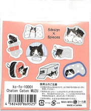 画像をギャラリービューアに読み込む, ｼｰﾙ堂 ｼｰﾙﾄﾞｳ ｼｰﾙ ･ Chaton Caton MUZU ｼｰﾙ帳 福袋 ｽｹｼﾞｭｰﾙ ﾃﾞｺ ｽﾃｯｶｰ ﾀﾞｲｱﾘｰ 動物 ｱﾆﾏﾙ ｸﾏ ﾌｫﾚｽﾄ ﾈｺ ｼｰﾙ  ｽｹｼﾞｭｰﾙ帳 手帳のﾀｲﾑｷｰﾊﾟｰ :4582400869525
