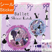 画像をギャラリービューアに読み込む, ｼｰﾙ堂 ｼｰﾙﾄﾞｳ ｼｰﾙ ･ Ballet ｼｰﾙ帳 福袋 ｽｹｼﾞｭｰﾙ ﾃﾞｺ ｽﾃｯｶｰ ﾀﾞｲｱﾘｰ 習い事 ﾊﾞﾚｴ ﾋﾟｱﾉ ｼｰﾙ  ｽｹｼﾞｭｰﾙ帳 手帳のﾀｲﾑｷｰﾊﾟｰ :4582400869532
