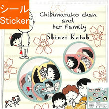 画像をギャラリービューアに読み込む, ｼｰﾙ堂 ｼｰﾙﾄﾞｳ ｼｰﾙ ･ ちびまる子ちゃん ﾌｧﾐﾘｰ ｼｰﾙ帳 福袋 ｽｹｼﾞｭｰﾙ ﾃﾞｺ ｽﾃｯｶｰ 動物 ｱﾆﾏﾙ ｷｬﾗｸﾀｰ ｶﾋﾟﾊﾞﾗさん ちびまる子 ｼｰﾙ  ｽｹｼﾞｭｰﾙ帳 手帳のﾀｲﾑｷｰﾊﾟｰ :4582400871979
