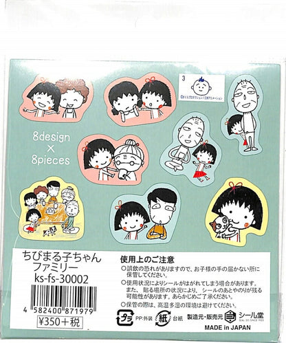 ｼｰﾙ堂 ｼｰﾙﾄﾞｳ ｼｰﾙ ･ ちびまる子ちゃん ﾌｧﾐﾘｰ ｼｰﾙ帳 福袋 ｽｹｼﾞｭｰﾙ ﾃﾞｺ ｽﾃｯｶｰ 動物 ｱﾆﾏﾙ ｷｬﾗｸﾀｰ ｶﾋﾟﾊﾞﾗさん ちびまる子 ｼｰﾙ  ｽｹｼﾞｭｰﾙ帳 手帳のﾀｲﾑｷｰﾊﾟｰ :4582400871979