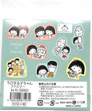 画像をギャラリービューアに読み込む, ｼｰﾙ堂 ｼｰﾙﾄﾞｳ ｼｰﾙ ･ ちびまる子ちゃん ﾌｧﾐﾘｰ ｼｰﾙ帳 福袋 ｽｹｼﾞｭｰﾙ ﾃﾞｺ ｽﾃｯｶｰ 動物 ｱﾆﾏﾙ ｷｬﾗｸﾀｰ ｶﾋﾟﾊﾞﾗさん ちびまる子 ｼｰﾙ  ｽｹｼﾞｭｰﾙ帳 手帳のﾀｲﾑｷｰﾊﾟｰ :4582400871979
