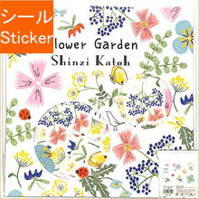 画像をギャラリービューアに読み込む, flower garden シール堂 Shinzi Katoh :4582400872006
