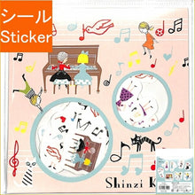 画像をギャラリービューアに読み込む, ｼｰﾙﾄ堂 ｼｰﾙﾄﾞｳ ｼｰﾙ ･ music ｼｰﾙ帳 福袋 ｽｹｼﾞｭｰﾙ ﾃﾞｺ ｽﾃｯｶｰ ﾀﾞｲｱﾘｰ 習い事 ﾊﾞﾚｴ ﾋﾟｱﾉ ｼｰﾙ  ｽｹｼﾞｭｰﾙ帳 手帳のﾀｲﾑｷｰﾊﾟｰ :4582400875090
