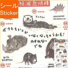 画像をギャラリービューアに読み込む, 絶滅危惧種color :4582400875427
