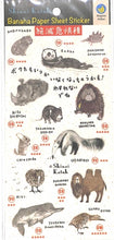 画像をギャラリービューアに読み込む, 絶滅危惧種color :4582400875427
