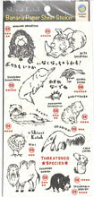 画像をギャラリービューアに読み込む, ｼｰﾙ堂 ｼｰﾙﾄﾞｳ ｼｰﾙ ･ 絶滅危惧種mono ｼｰﾙ帳 福袋 ｽｹｼﾞｭｰﾙ ﾃﾞｺ ｽﾃｯｶｰ ﾀﾞｲｱﾘｰ 動物 ｱﾆﾏﾙ ｷｬﾗｸﾀｰ ｼｰﾙ堂 ｼｰﾙ  ｽｹｼﾞｭｰﾙ帳 手帳のﾀｲﾑｷｰﾊﾟｰ :4582400875434
