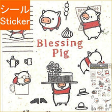 Load image into Gallery viewer, Seal-Do Seal-Do Seal ･ Blessing Pig Seal Book Lucky Bag Schedule Deco Sticker Diary Animal Animal Character Seal-Do Seal Schedule Book Notebook Timekeeper: 4582400875472
