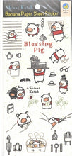 Load image into Gallery viewer, Seal-Do Seal-Do Seal ･ Blessing Pig Seal Book Lucky Bag Schedule Deco Sticker Diary Animal Animal Character Seal-Do Seal Schedule Book Notebook Timekeeper: 4582400875472
