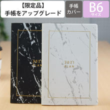 画像をギャラリービューアに読み込む, ＃2020年10月始まり B6ﾏﾝｽﾘｰ Marble ｴﾙｺﾐｭｰﾝ :4582529495780
