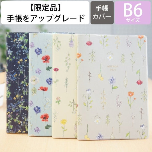 ＃2020年10月始まり B6ﾏﾝｽﾘｰ Botanical Specimen ｴﾙｺﾐｭｰﾝ :4582529495803