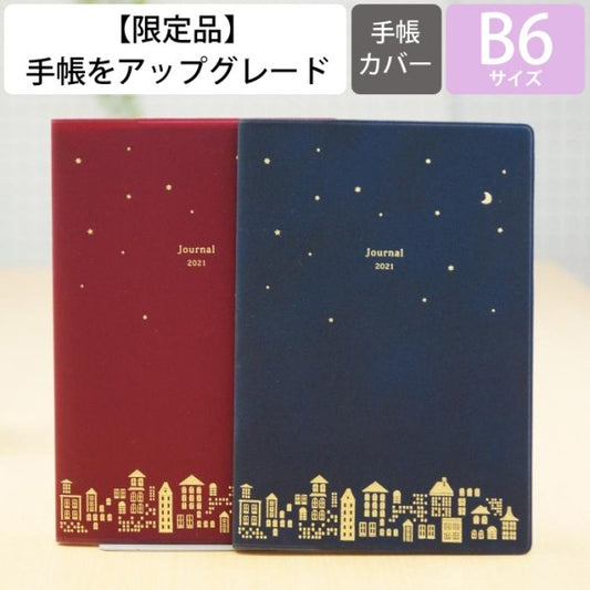 ＃2020年10月始まり B6ﾏﾝｽﾘｰ ﾌﾙｶﾗｰ Nighthawk ｴﾙｺﾐｭｰﾝ :4582529496008