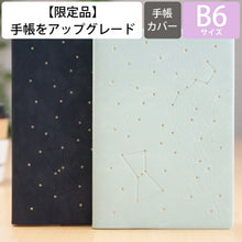 画像をギャラリービューアに読み込む, 【廃版商品数量限定】 EL COMMUN ｴﾙｺﾐｭｰﾝ 手帳ｶﾊﾞｰ B6 Constellation 2021年発売廃版 数量限定 手帳ｶﾊﾞｰとしてお使いください 訳あり商品 ｽｹｼﾞｭｰﾙ帳 手帳のﾀｲﾑｷｰﾊﾟｰ :4582529496106
