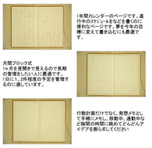 Load image into Gallery viewer, 【30%OFF・期間限定】 EL COMMUN ｴﾙｺﾐｭｰﾝ 2021年1月始まり 手帳 月間式(月間ﾌﾞﾛｯｸ) B6 ｺﾝﾊﾟｸﾄﾏﾝｽﾘｰ Egyptian 大人かわいい　おしゃれ　可愛い キャラクター 手帳カバー  ｽｹｼﾞｭｰﾙ帳 手帳のﾀｲﾑｷｰﾊﾟｰ :4589954877365
