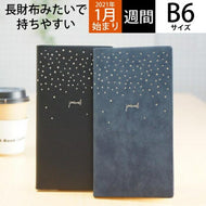 【3%OFF･期間限定】 EL COMMUN ｴﾙｺﾐｭｰﾝ 2021年1月始まり 手帳 週間ﾚﾌﾄ式(ﾎﾘｿﾞﾝﾀﾙ) B6 ﾛﾝｸﾞｳｨｰｸﾘｰ ﾚﾌﾄ Stardust ｽﾀｰﾀﾞｽﾄ 大人かわいい おしゃれ 可愛い ｷｬﾗｸﾀｰ 手帳ｶﾊﾞｰ ﾏﾄｶ MATOKA  ｽｹｼﾞｭｰﾙ :4589954878959