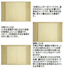 Load image into Gallery viewer, 【3%OFF･期間限定】 EL COMMUN ｴﾙｺﾐｭｰﾝ 2021年1月始まり 手帳 週間ﾚﾌﾄ式(ﾎﾘｿﾞﾝﾀﾙ) B6 ﾛﾝｸﾞｳｨｰｸﾘｰ ﾚﾌﾄ Stardust ｽﾀｰﾀﾞｽﾄ 大人かわいい おしゃれ 可愛い ｷｬﾗｸﾀｰ 手帳ｶﾊﾞｰ ﾏﾄｶ MATOKA  ｽｹｼﾞｭｰﾙ :4589954878959
