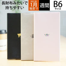画像をギャラリービューアに読み込む, ＃1月始まり ﾛﾝｸﾞｳｨｰｸﾘｰ ﾚﾌﾄ Point ｴﾙｺﾐｭｰﾝ :4582529497593
