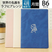 画像をギャラリービューアに読み込む, 【50%OFF・期間限定】 EL COMMUN ｴﾙｺﾐｭｰﾝ 2022年4月始まり 手帳 月間式(月間ﾌﾞﾛｯｸ) B6 ﾌﾙｶﾗｰ Masterpiece 世界の名画 MATOKA ﾏﾄｶ 大人かわいい おしゃれ 可愛い ｻｲｽﾞ ｽｹｼﾞｭｰﾙ帳 手帳のﾀｲﾑｷｰﾊﾟｰ :4582529499856
