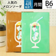 画像をギャラリービューアに読み込む, ＃B6ﾏﾝｽﾘｰ ﾌﾙｶﾗｰ Soda Pop Melon ｴﾙｺﾐｭｰﾝ :4582529499924

