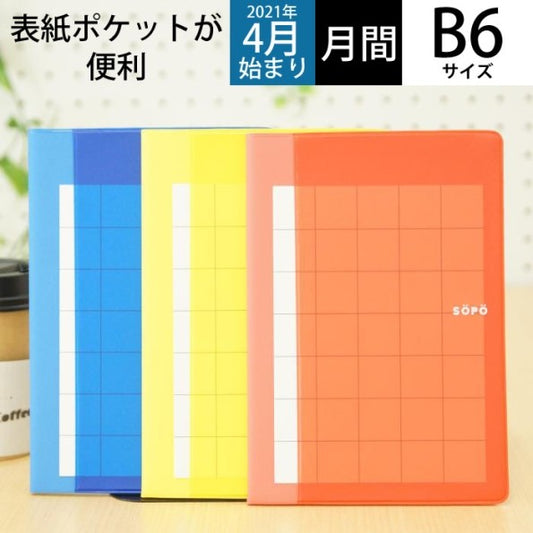 【30%OFF・期間限定】 EL COMMUN ｴﾙｺﾐｭｰﾝ 2022年1月始まり 手帳 月間式(月間ﾌﾞﾛｯｸ) B6 Reading ﾌｸﾛｳ MATOKA ﾏﾄｶ 大人かわいい おしゃれ 可愛い ｽｹｼﾞｭｰﾙ帳 手帳のﾀｲﾑｷｰﾊﾟｰ :4582529500019