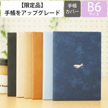 画像をギャラリービューアに読み込む, ＃B6ｳｨｰｸﾘｰ ﾚﾌﾄ Point Hedgehog ｴﾙｺﾐｭｰﾝ :4582529500040
