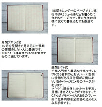 Load image into Gallery viewer, 【20%OFF･期間限定】 EL COMMUN ｴﾙｺﾐｭｰﾝ 2021年4月始まり 手帳 週間ﾚﾌﾄ式(ﾎﾘｿﾞﾝﾀﾙ) B6 B6ｳｨｰｸﾘｰ ﾚﾌﾄ Planner ﾌﾟﾗﾝﾅｰ MATOKA ﾏﾄｶ 大人かわいい おしゃれ 可愛い ｷｬﾗｸﾀｰ 手帳ｶﾊﾞｰ　日記帳　サイズ  ｽｹ :9784820738435
