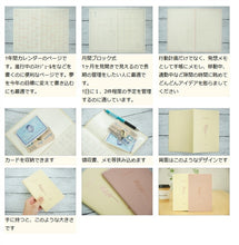 Load image into Gallery viewer, 【50%OFF・期間限定】 EL COMMUN ｴﾙｺﾐｭｰﾝ 2022年1月始まり(2021年10月始まり) 手帳 月間式(月間ﾌﾞﾛｯｸ) B6 ｺﾝﾊﾟｸﾄ Cosmos MATOKA ﾏﾄｶ 大人かわいい おしゃれ 可愛い ｻｲｽﾞ ｽｹｼﾞｭｰﾙ帳 手帳のﾀｲﾑｷｰﾊﾟｰ :4589954869315
