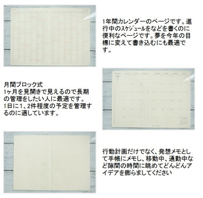 【500円ﾎﾟｯｷﾘ】 EL COMMUN ｴﾙｺﾐｭｰﾝ 2022年1月始まり(2021年10月始まり) 手帳 月間式(月間ﾌﾞﾛｯｸ) B6 Tulp ﾁｭｰﾘｯﾌﾟ MATOKA ﾏﾄｶ 大人かわいい おしゃれ 可愛い ｽｹｼﾞｭｰﾙ帳 手帳のﾀｲﾑｷｰﾊﾟｰ :4582354954360