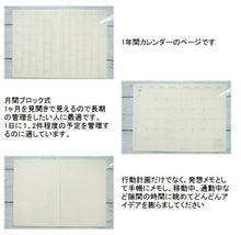 Load image into Gallery viewer, 【500円ﾎﾟｯｷﾘ】 EL COMMUN ｴﾙｺﾐｭｰﾝ 2022年1月始まり(2021年10月始まり) 手帳 月間式(月間ﾌﾞﾛｯｸ) B6 Botanical Specimen 植物標本 MATOKA ﾏﾄｶ 大人かわいい おしゃれ 可愛い 手帳ｶﾊﾞｰ ｻｲｽﾞ ｽｹｼﾞｭｰﾙ帳 手帳のﾀｲﾑｷｰﾊﾟｰ :4582529502908
