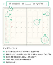 Load image into Gallery viewer, 【廃版商品数量限定】 EL COMMUN ｴﾙｺﾐｭｰﾝ 手帳ｶﾊﾞｰ B6 ｺﾝﾊﾟｸﾄ Break Time ﾌﾞﾚｲｸﾀｲﾑ 2022年発売廃版 数量限定 手帳ｶﾊﾞｰとしてお使いください 訳あり商品 ｽｹｼﾞｭｰﾙ帳 手帳のﾀｲﾑｷｰﾊﾟｰ :4589954877983
