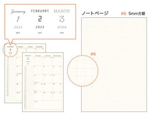 Load image into Gallery viewer, 【30%OFF・期間限定】 EL COMMUN ｴﾙｺﾐｭｰﾝ 2022年1月始まり 手帳 月間式(月間ﾌﾞﾛｯｸ) B6 Reading ﾌｸﾛｳ MATOKA ﾏﾄｶ 大人かわいい おしゃれ 可愛い ｽｹｼﾞｭｰﾙ帳 手帳のﾀｲﾑｷｰﾊﾟｰ :4582529500019
