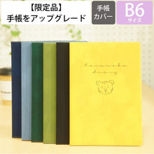 画像をギャラリービューアに読み込む, ＃1月始まり B6ﾏﾝｽﾘｰ ﾌﾙｶﾗｰ Tickle ｴﾙｺﾐｭｰﾝ :4582529503843
