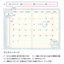 Load image into Gallery viewer, [500 yen only] EL COMMUN El Commun 2022 January Start Planner Monthly (Monthly Block) B6 Minuit Midnight Sky MATOKA Matoka Adult Cute Stylish Cute Schedule Book Planner Time Keeper :4582529492536
