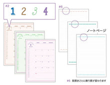 Load image into Gallery viewer, [500 yen only] EL COMMUN El Commun 2022 January Start Planner Monthly (Monthly Block) B6 Minuit Midnight Sky MATOKA Matoka Adult Cute Stylish Cute Schedule Book Planner Time Keeper :4582529492536

