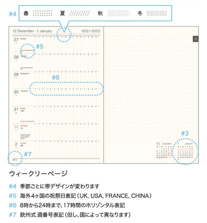 ｽｹｼﾞｭｰﾙ帳 2022 年1月始まり EL COMMUN ｴﾙｺﾐｭｰﾝ 手帳 週間ﾚﾌﾄ式(ﾎﾘｿﾞﾝﾀﾙ) B6 Ordinary ｵｰﾃﾞｨﾅﾘｰ MATOKA ﾏﾄｶ 大人かわいい おしゃれ 可愛い 手帳ｶﾊﾞｰ 日記帳 手帳のﾀｲﾑｷｰﾊﾟｰ :4582354960606