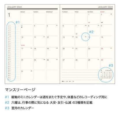 ｽｹｼﾞｭｰﾙ帳 2022 年1月始まり EL COMMUN ｴﾙｺﾐｭｰﾝ 手帳 週間ﾚﾌﾄ式(ﾎﾘｿﾞﾝﾀﾙ) B6 Ordinary ｵｰﾃﾞｨﾅﾘｰ MATOKA ﾏﾄｶ 大人かわいい おしゃれ 可愛い 手帳ｶﾊﾞｰ 日記帳 手帳のﾀｲﾑｷｰﾊﾟｰ :4582354960606