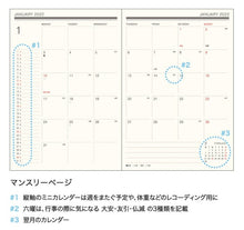 Load image into Gallery viewer, ｽｹｼﾞｭｰﾙ帳 2022 年1月始まり EL COMMUN ｴﾙｺﾐｭｰﾝ 手帳 週間ﾚﾌﾄ式(ﾎﾘｿﾞﾝﾀﾙ) B6 Ordinary ｵｰﾃﾞｨﾅﾘｰ MATOKA ﾏﾄｶ 大人かわいい おしゃれ 可愛い 手帳ｶﾊﾞｰ 日記帳 手帳のﾀｲﾑｷｰﾊﾟｰ :4582354960606
