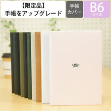 画像をギャラリービューアに読み込む, ＃1月始まり B6ｳｨｰｸﾘｰ ﾌﾞﾛｯｸ Point Bengal ｴﾙｺﾐｭｰﾝ :4582529504239
