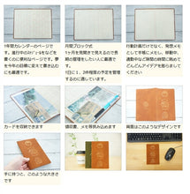Load image into Gallery viewer, 【40%OFF・期間限定】 EL COMMUN ｴﾙｺﾐｭｰﾝ 2022年4月始まり 手帳 月間式(月間ﾌﾞﾛｯｸ) B6 ｺﾝﾊﾟｸﾄﾏﾝｽﾘｰ Round Hedgehog MATOKA ﾏﾄｶ 大人かわいい おしゃれ 可愛い ｻｲｽﾞ ｽｹｼﾞｭｰﾙ帳 手帳のﾀｲﾑｷｰﾊﾟｰ :4589954877327
