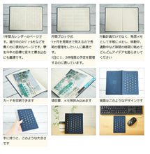 Load image into Gallery viewer, 【50%OFF・期間限定】 EL COMMUN ｴﾙｺﾐｭｰﾝ 2022年4月始まり 手帳 月間式(月間ﾌﾞﾛｯｸ) B6 Selene ｾﾚｰﾈ MATOKA ﾏﾄｶ 大人かわいい おしゃれ 可愛い ｻｲｽﾞ ｽｹｼﾞｭｰﾙ帳 手帳のﾀｲﾑｷｰﾊﾟｰ :4589954869421
