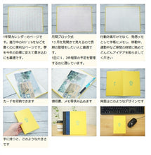 Load image into Gallery viewer, 【50%OFF・期間限定】 EL COMMUN ｴﾙｺﾐｭｰﾝ 2022年4月始まり 手帳 月間式(月間ﾌﾞﾛｯｸ) B6 ﾌﾙｶﾗｰ Masterpiece 世界の名画 MATOKA ﾏﾄｶ 大人かわいい おしゃれ 可愛い ｻｲｽﾞ ｽｹｼﾞｭｰﾙ帳 手帳のﾀｲﾑｷｰﾊﾟｰ :4582529499856
