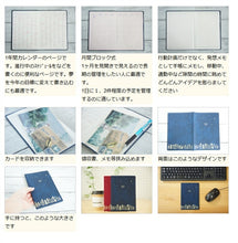 Load image into Gallery viewer, 【50%OFF・期間限定】 EL COMMUN ｴﾙｺﾐｭｰﾝ 2022年4月始まり 手帳 月間式(月間ﾌﾞﾛｯｸ) B6 ﾌﾙｶﾗｰ Nighthawk 夜ふかし MATOKA ﾏﾄｶ 大人かわいい おしゃれ 可愛い ｻｲｽﾞ ｽｹｼﾞｭｰﾙ帳 手帳のﾀｲﾑｷｰﾊﾟｰ :4589954877600
