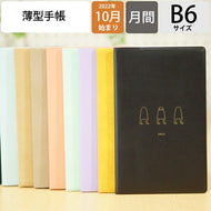 【名入れ可能】 【30%OFF】 手帳 ｽｹｼﾞｭｰﾙ帳 EL COMMUN ｴﾙｺﾐｭｰﾝ 2023年 1月始まり 2022年 10月始まり 月間ﾌﾞﾛｯｸ B6 ｺﾝﾊﾟｸﾄﾏﾝｽﾘｰ Break Time ﾒｼﾞｪﾄﾞ 三英傑 MATOKA ﾏﾄｶ 大人かわいい おしゃれ 手帳ｶﾊﾞｰ :4589954877266
