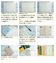 Load image into Gallery viewer, 【名入れ可能】 【30%OFF】 手帳 ｽｹｼﾞｭｰﾙ帳 EL COMMUN ｴﾙｺﾐｭｰﾝ 2023年 1月始まり 2022年 10月始まり 月間ﾌﾞﾛｯｸ B6 ｺﾝﾊﾟｸﾄﾏﾝｽﾘｰ Break Time ﾒｼﾞｪﾄﾞ 三英傑 MATOKA ﾏﾄｶ 大人かわいい おしゃれ 手帳ｶﾊﾞｰ :4589954877266
