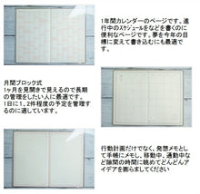 Load image into Gallery viewer, 【名入れ可能】 【30%OFF】 手帳 ｽｹｼﾞｭｰﾙ帳 EL COMMUN ｴﾙｺﾐｭｰﾝ 2023年 1月始まり 2022年 10月始まり 月間ﾌﾞﾛｯｸ B6 ｺﾝﾊﾟｸﾄﾏﾝｽﾘｰ Break Time ﾒｼﾞｪﾄﾞ 三英傑 MATOKA ﾏﾄｶ 大人かわいい おしゃれ 手帳ｶﾊﾞｰ :4589954877266
