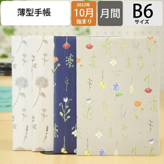 【名入れ可能】 【30%OFF】 手帳 ｽｹｼﾞｭｰﾙ帳 EL COMMUN ｴﾙｺﾐｭｰﾝ 2023年 1月始まり 2022年 10月始まり 月間ﾌﾞﾛｯｸ B6 Botanical Specimen 植物標本 MATOKA ﾏﾄｶ おしゃれ :4582529502907