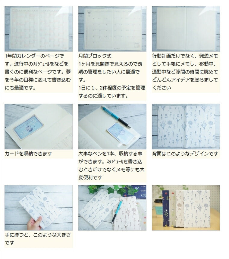 【名入れ可能】 【30%OFF】 手帳 ｽｹｼﾞｭｰﾙ帳 EL COMMUN ｴﾙｺﾐｭｰﾝ 2023年 1月始まり 2022年 10月始まり 月間ﾌﾞﾛｯｸ B6 Botanical Specimen 植物標本 MATOKA ﾏﾄｶ おしゃれ :4582529502907