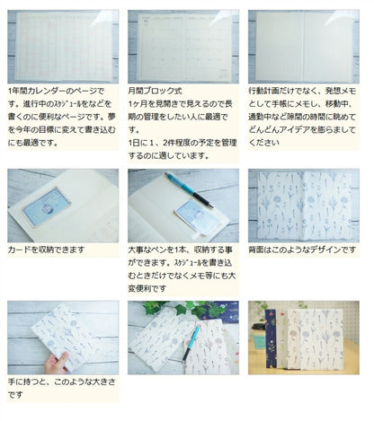 【名入れ可能】 【30%OFF】 手帳 ｽｹｼﾞｭｰﾙ帳 EL COMMUN ｴﾙｺﾐｭｰﾝ 2023年 1月始まり 2022年 10月始まり 月間ﾌﾞﾛｯｸ B6 Botanical Specimen 植物標本 MATOKA ﾏﾄｶ おしゃれ :4582529502907