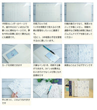 Load image into Gallery viewer, 【名入れ可能】 【30%OFF】 手帳 ｽｹｼﾞｭｰﾙ帳 EL COMMUN ｴﾙｺﾐｭｰﾝ 2023年 1月始まり 2022年 10月始まり 月間ﾌﾞﾛｯｸ B6 Botanical Specimen 植物標本 MATOKA ﾏﾄｶ おしゃれ :4582529502907
